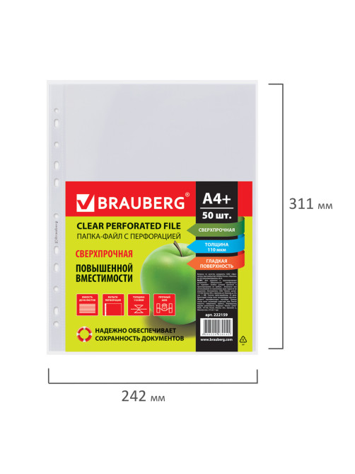 Папки-файлы перфорированные А4+ BRAUBERG, КОМПЛЕКТ 50 шт., гладкие, СВЕРХПРОЧНЫЕ, 110 мкм, 222159