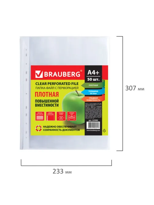 Папки-файлы перфорированные А4+ BRAUBERG, КОМПЛЕКТ 50 шт., гладкие, ПЛОТНЫЕ, 60 мкм, 223084