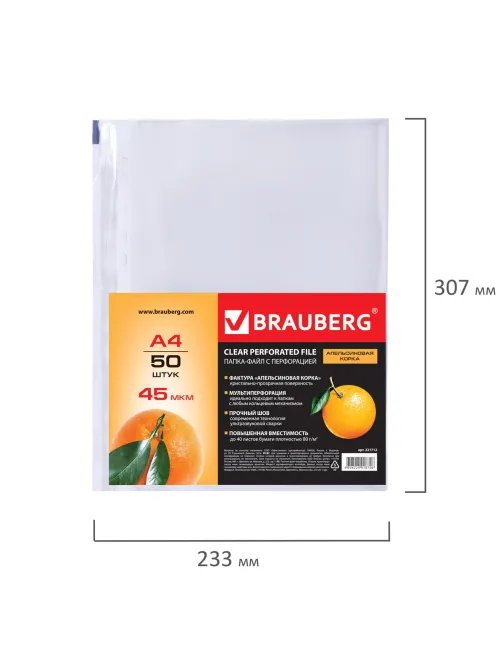 Папки-файлы перфорированные А4 BRAUBERG 