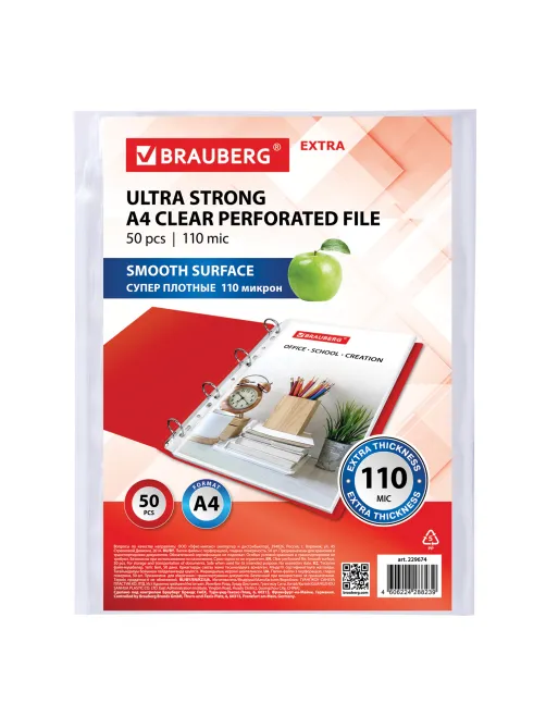 Папки-файлы перфорированные А4 BRAUBERG 