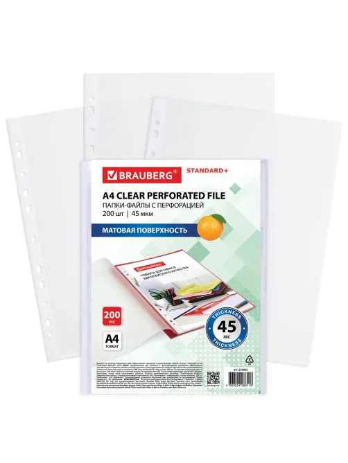 Папки-файлы перфорированные А4 BRAUBERG 