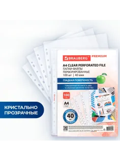 Папки-файлы перфорированные А4 BRAUBERG 