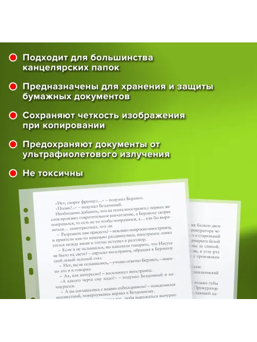 Папки-файлы перфорированные, А4, STAFF 