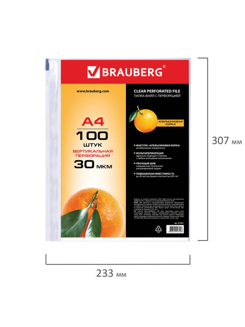 Папки-файлы перфорированные, А4, BRAUBERG 