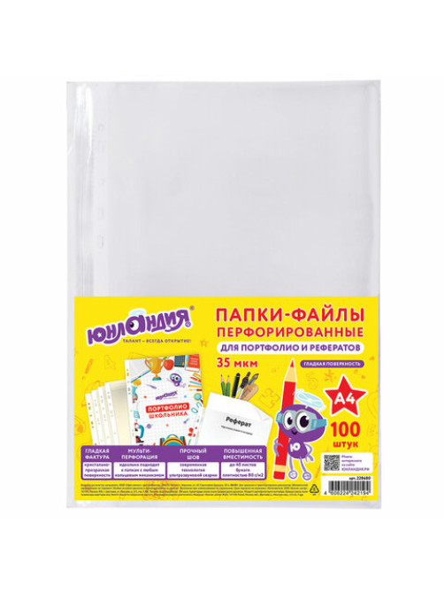 Папки-файлы перфорированные А4 ЮНЛАНДИЯ, КОМПЛЕКТ 100 шт., гладкие, 35 мкм, 228680
