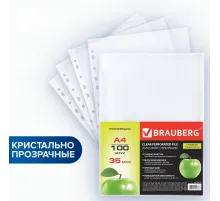 Папки-файлы перфорированные А4 BRAUBERG 