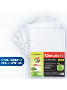 Папки-файлы перфорированные А4 BRAUBERG 