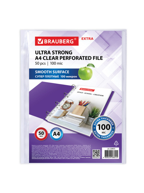 Папки-файлы перфорированные А4 BRAUBERG 