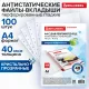 Папки-файлы перфорированные А4 BRAUBERG 