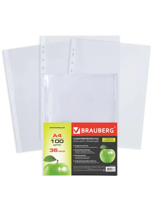 Папки-файлы перфорированные А4 BRAUBERG 