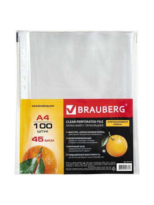 Папки-файлы перфорированные А4 BRAUBERG 