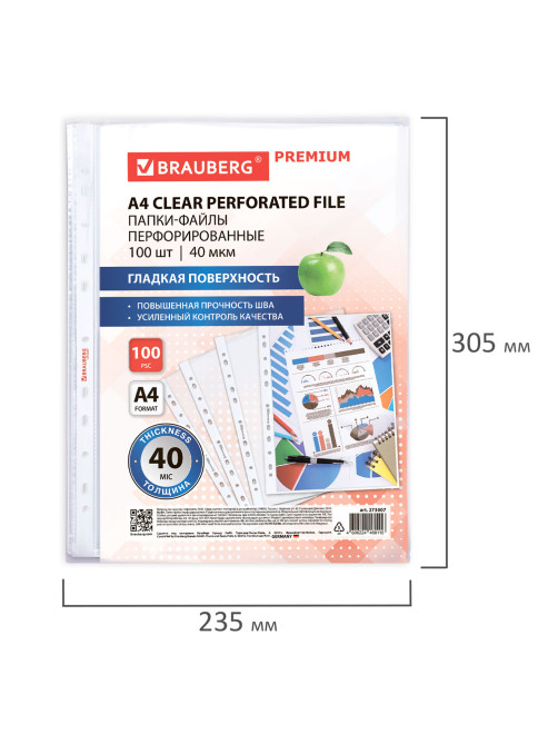 Папки-файлы перфорированные А4 BRAUBERG 