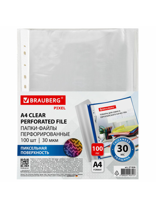 Папки-файлы перфорированные с антибликовой текстурой А4 BRAUBERG PIXEL, КОМПЛЕКТ 100 шт., 30 мкм, 271826