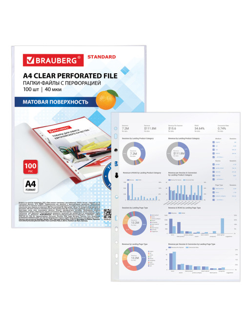 Папки-файлы перфорированные А4 BRAUBERG 