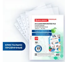 Папки-файлы перфорированные А4 BRAUBERG 
