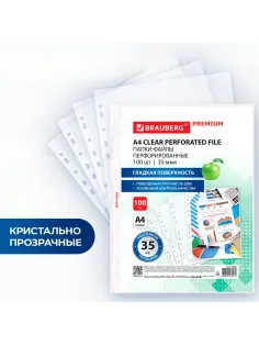 Папки-файлы перфорированные А4 BRAUBERG 