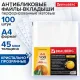 Папки-файлы перфорированные А4 BRAUBERG 