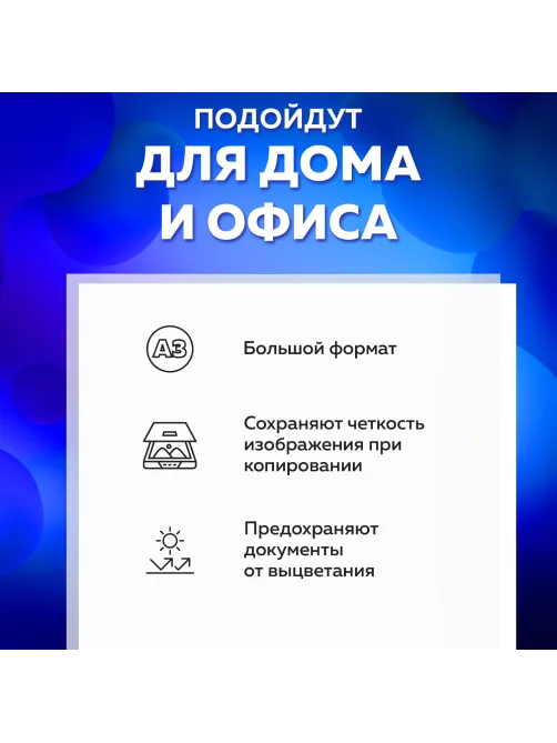 Папки-файлы БОЛЬШОГО ФОРМАТА (297х420 мм), А3, ГОРИЗОНТАЛЬНЫЕ, КОМПЛЕКТ 50 шт., 45 мкм, BRAUBERG, 221715