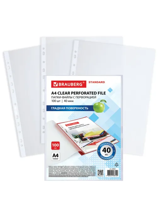Папки-файлы перфорированные А4 BRAUBERG 