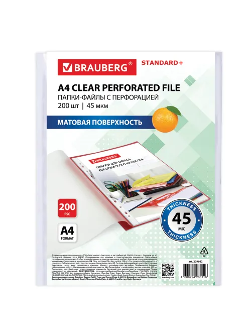 Папки-файлы перфорированные А4 BRAUBERG 
