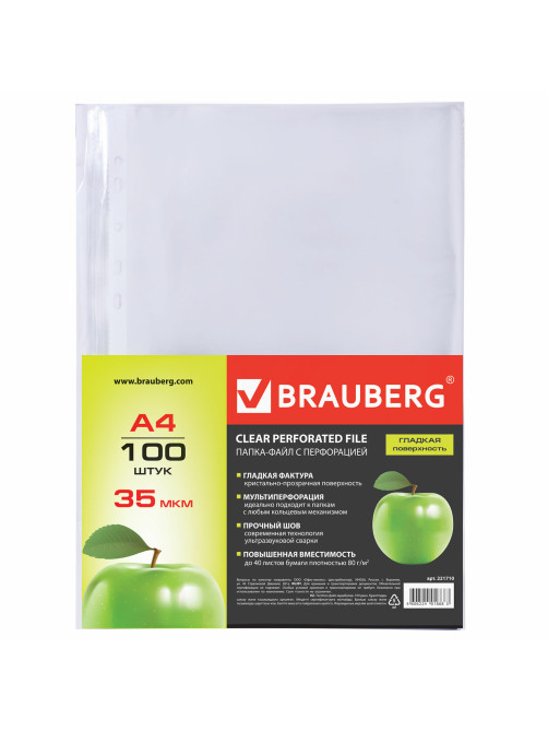Папки-файлы перфорированные А4 BRAUBERG 