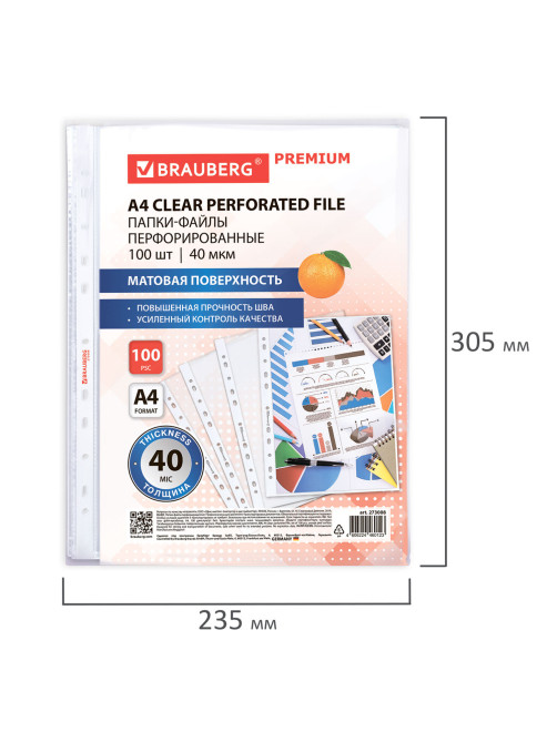 Папки-файлы перфорированные А4 BRAUBERG 