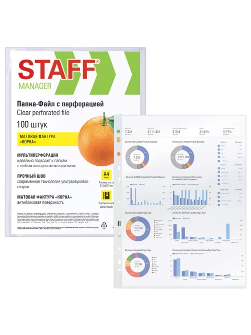 Папки-файлы перфорированные А4 STAFF 