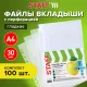 Папки-файлы перфорированные, А4, STAFF 