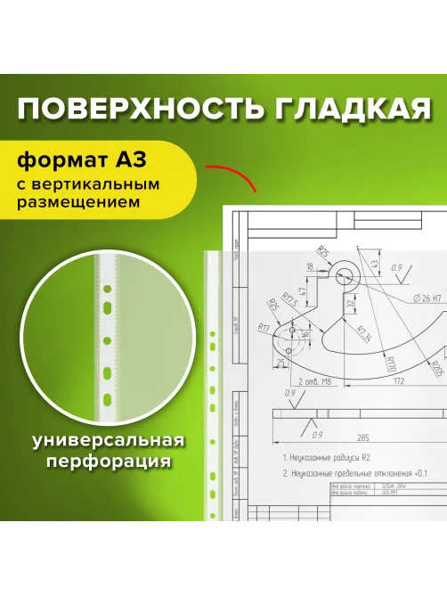Папки-файлы БОЛЬШОГО ФОРМАТА (297х420 мм) А3, ВЕРТИКАЛЬНЫЕ, КОМПЛЕКТ 50 шт., 35 мкм, STAFF 
