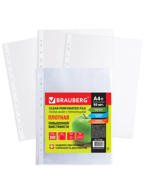 Папки-файлы перфорированные А4+ BRAUBERG, КОМПЛЕКТ 50 шт., гладкие, ПЛОТНЫЕ, 60 мкм, 223084