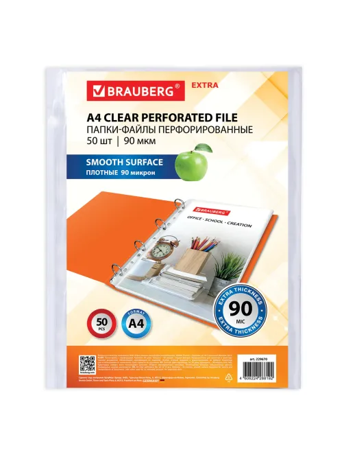 Папки-файлы перфорированные А4 BRAUBERG 
