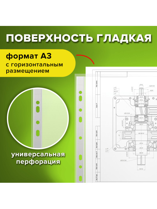Папки-файлы БОЛЬШОГО ФОРМАТА (297х420 мм) А3, ГОРИЗОНТАЛЬНЫЕ, КОМПЛЕКТ 50 шт., 35 мкм, STAFF 