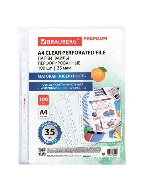 Папки-файлы перфорированные А4 BRAUBERG 