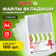 Папки-файлы перфорированные А4 STAFF 