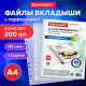Папки-файлы перфорированные А4 BRAUBERG 