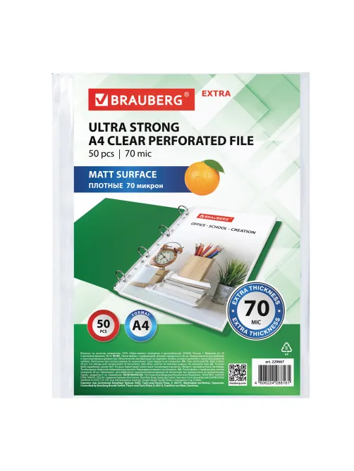 Папки-файлы перфорированные А4 BRAUBERG 