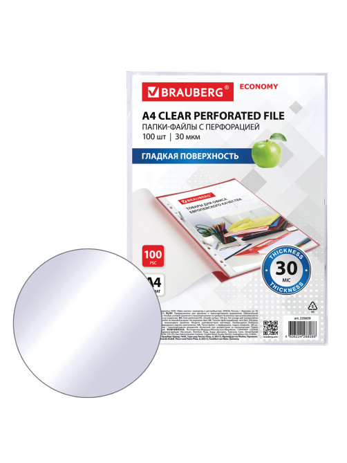 Папки-файлы перфорированные А4 BRAUBERG 