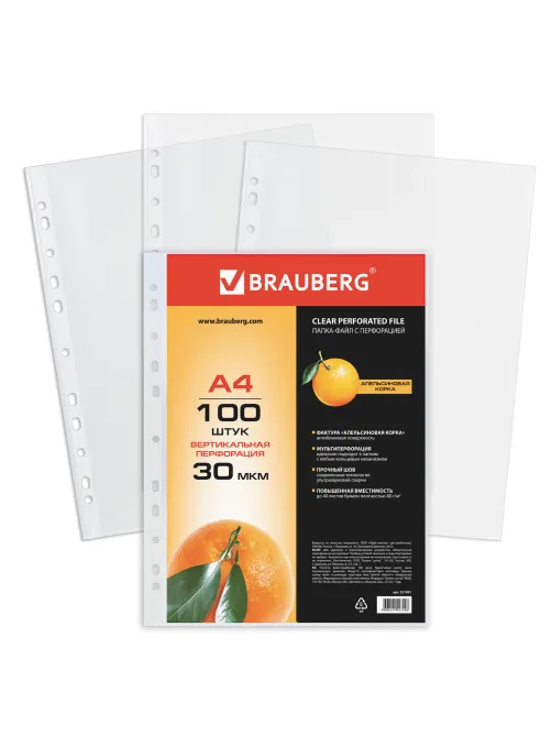 Папки-файлы перфорированные, А4, BRAUBERG 