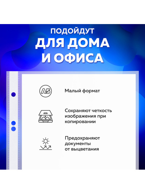 Папки-файлы МАЛОГО ФОРМАТА (148х210 мм), А5, ГОРИЗОНТАЛЬНЫЕ, КОМПЛЕКТ 100 шт., 35 мкм, BRAUBERG, 223085