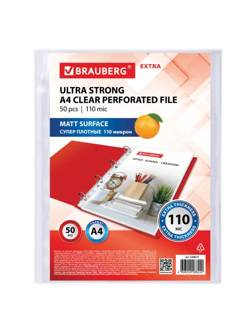 Папки-файлы перфорированные А4 BRAUBERG 