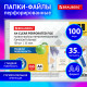 Папки-файлы перфорированные горизонтальной ориентации А4 BRAUBERG, КОМПЛЕКТ 100 шт., 35 мкм, 271829