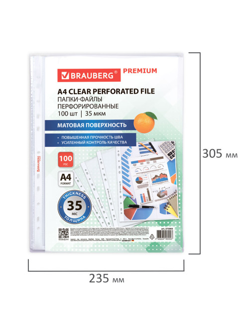 Папки-файлы перфорированные А4 BRAUBERG 