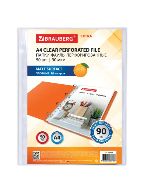 Папки-файлы перфорированные А4 BRAUBERG 