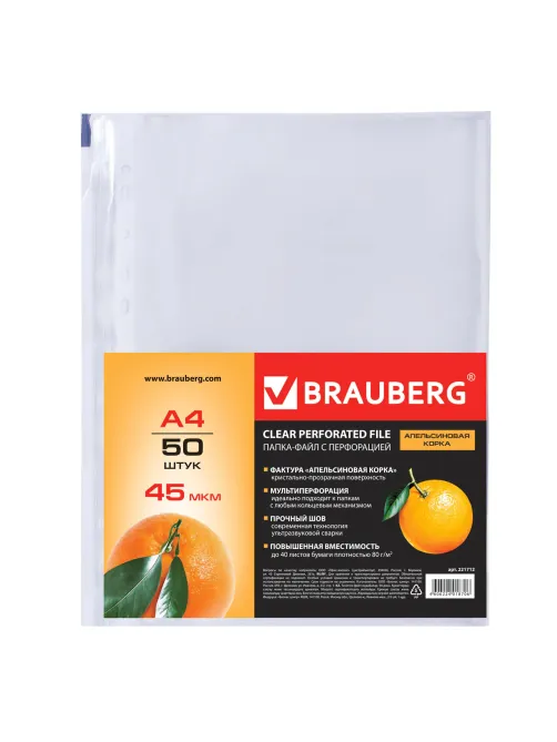 Папки-файлы перфорированные А4 BRAUBERG 