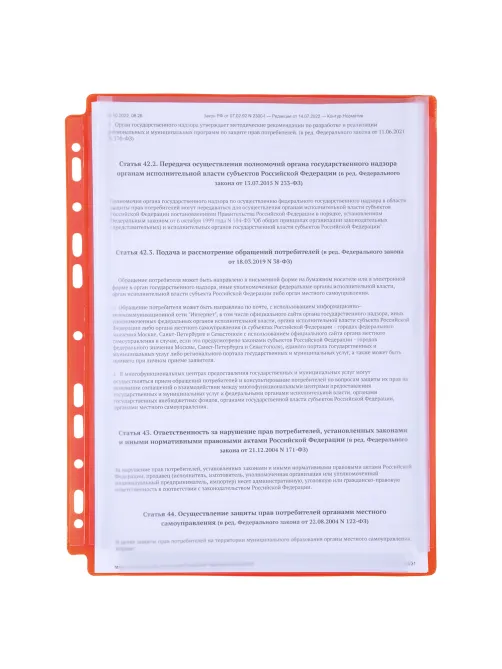 Папки-файлы с перфорацией БОЛЬШОЙ ВМЕСТИМОСТИ до 250 листов, ЦВЕТНЫЕ, А4, КОМПЛЕКТ 5 шт., STAFF, 274081