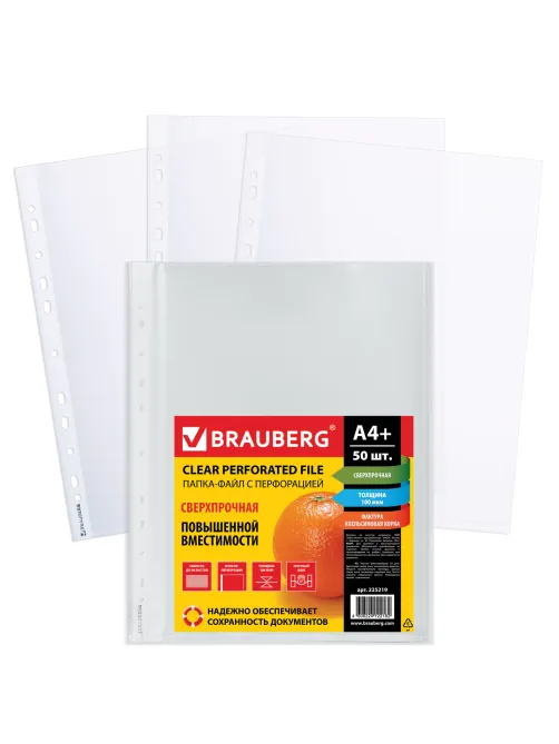 Папки-файлы перфорированные А4+ BRAUBERG, КОМПЛЕКТ 50 шт., матовые, СВЕРХПРОЧНЫЕ, 100 мкм, 225219