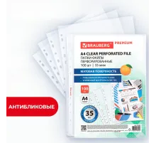 Папки-файлы перфорированные А4 BRAUBERG 