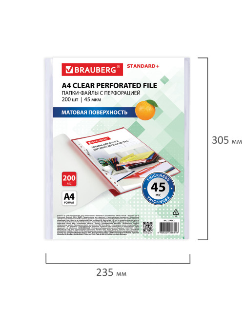 Папки-файлы перфорированные А4 BRAUBERG 