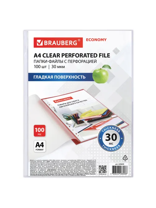 Папки-файлы перфорированные А4 BRAUBERG 