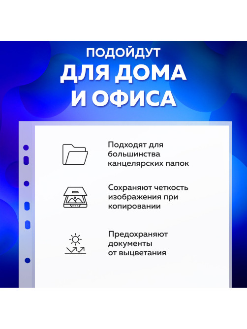 Папки-файлы перфорированные БОЛЬШОЙ ВМЕСТИМОСТИ до 250 листов, A4, КОМПЛЕКТ 5 шт., 180 мкм, BRAUBERG, 224315